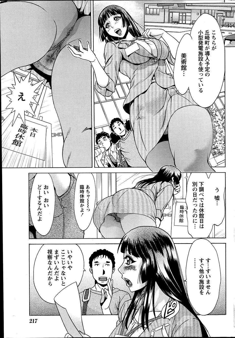 資格を取って念願のツアコンになったバツイチの巨乳美女が欲求不満で、はじめてのバスツアーに同行したときに妄想が止まらず青年団の若い男たちと乱交セックスするｗ