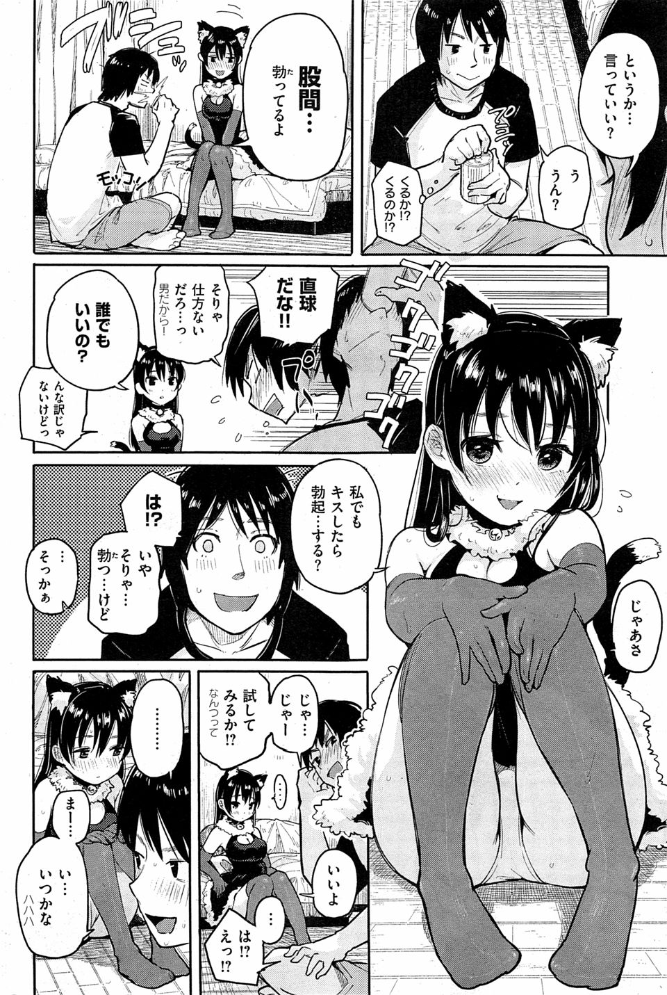 ハロウィンの夜に終電を逃したと女友達二人が押しかけてきて、気になってた女子と両思いだった男子がいちゃラブ中出し初体験した♡