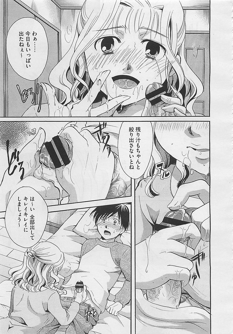 弟が精通してから毎日性処理してあげている姉が、はじめて弟からマンコを見たいと言われお互いに興奮して中出し初体験する！