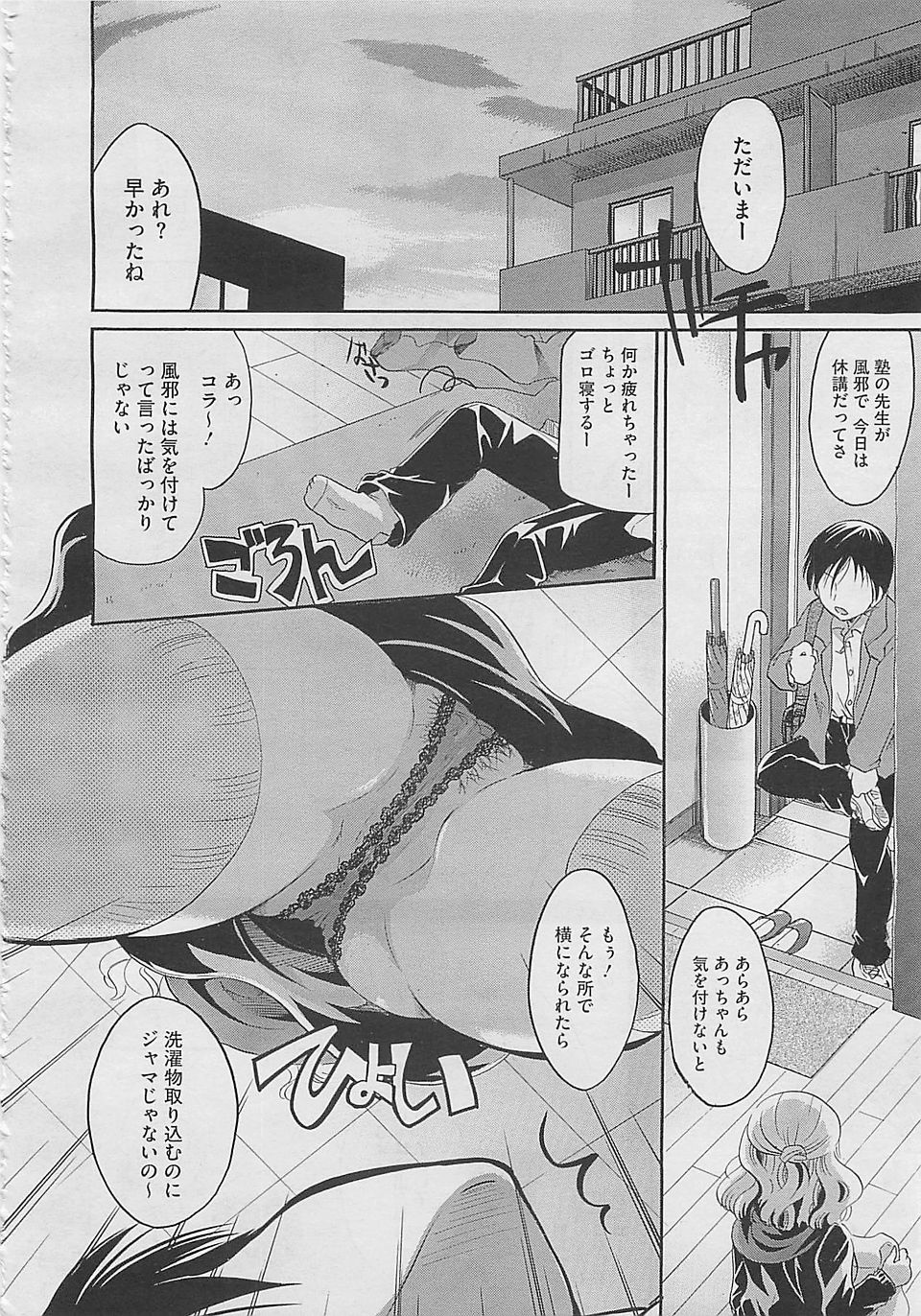 弟が精通してから毎日性処理してあげている姉が、はじめて弟からマンコを見たいと言われお互いに興奮して中出し初体験する！