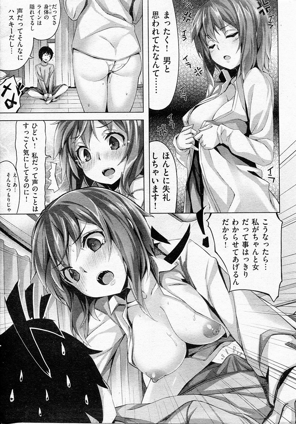 妙に気になっていたかわいい配達員が女の子で、男だと思ってたと話したら激怒した彼女に女だと分からせてやるとフェラをされ中出しセックスしたｗ