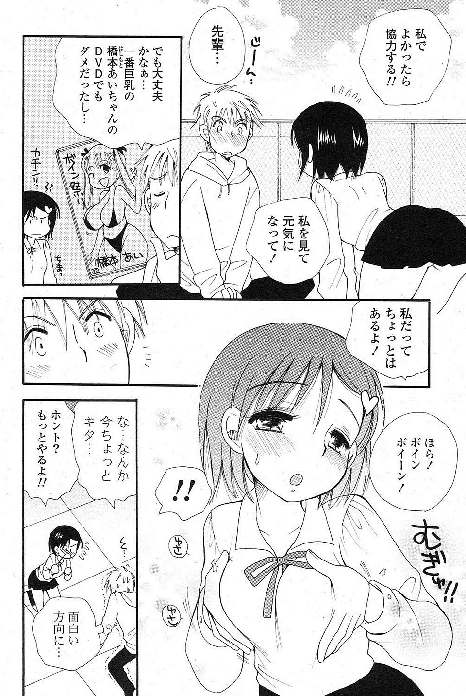 看護師志望だという先輩にEDの相談をしたら先輩がパンツやまんこを見せてくれて、触ってるうちにギンギンに勃起した男子がかわいい先輩と中出し初体験した！