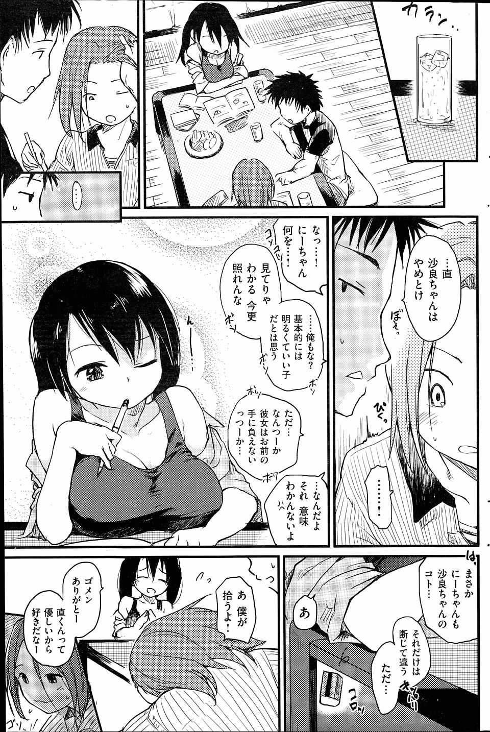 一見かわいくて明るくていい子な弟の巨乳彼女だがクソビッチな小悪魔で、彼氏の兄を性奴隷にして毎日ちんぽをもてあそんでいる！