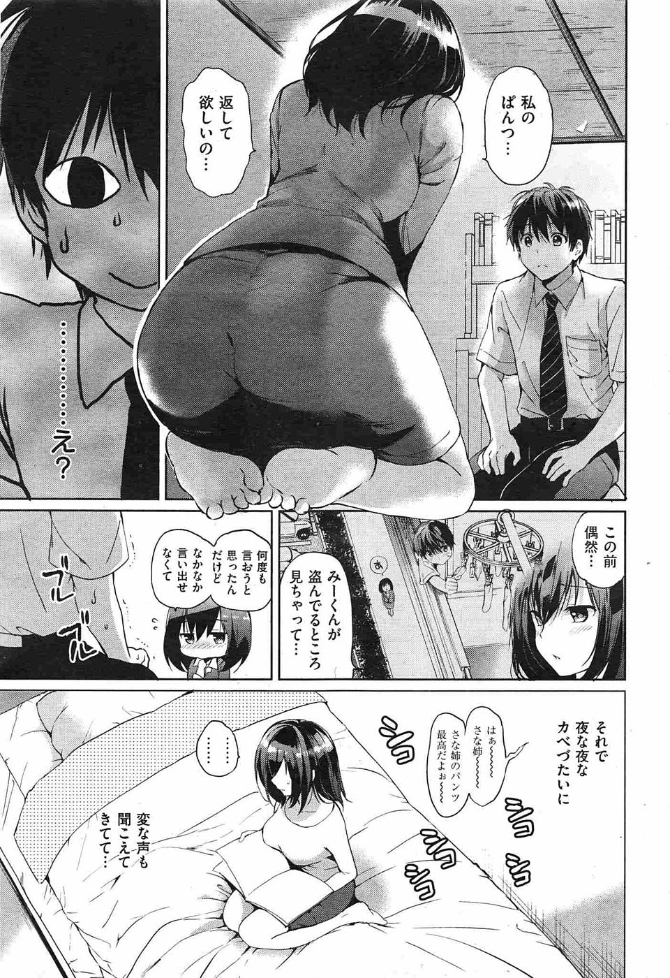 おっとりおとなしい隣の巨乳幼なじみのパンツを盗んではオナニーしていた男子が気づかれて履くパンツがなくなったから返してほしいと言われ、なぜか上からで言うことを聞いてくれたら返してあげるとフェラをさせ中出しセックスするｗ