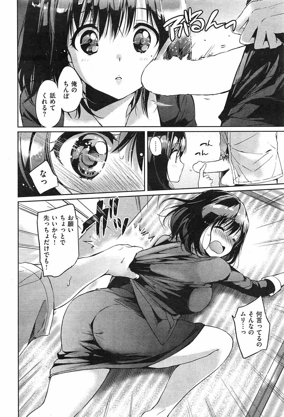 おっとりおとなしい隣の巨乳幼なじみのパンツを盗んではオナニーしていた男子が気づかれて履くパンツがなくなったから返してほしいと言われ、なぜか上からで言うことを聞いてくれたら返してあげるとフェラをさせ中出しセックスするｗ