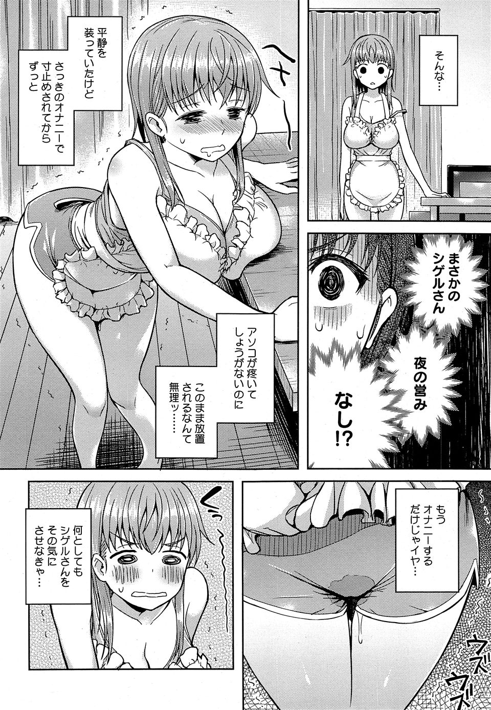 旦那がニ週間の出張にでかけ欲求不満な巨乳新妻が、仕事がうまくいかず帰ってきた旦那がまったくやる気がなく何度も誘惑するが失敗し、最後は泣きながらおねだりするｗ