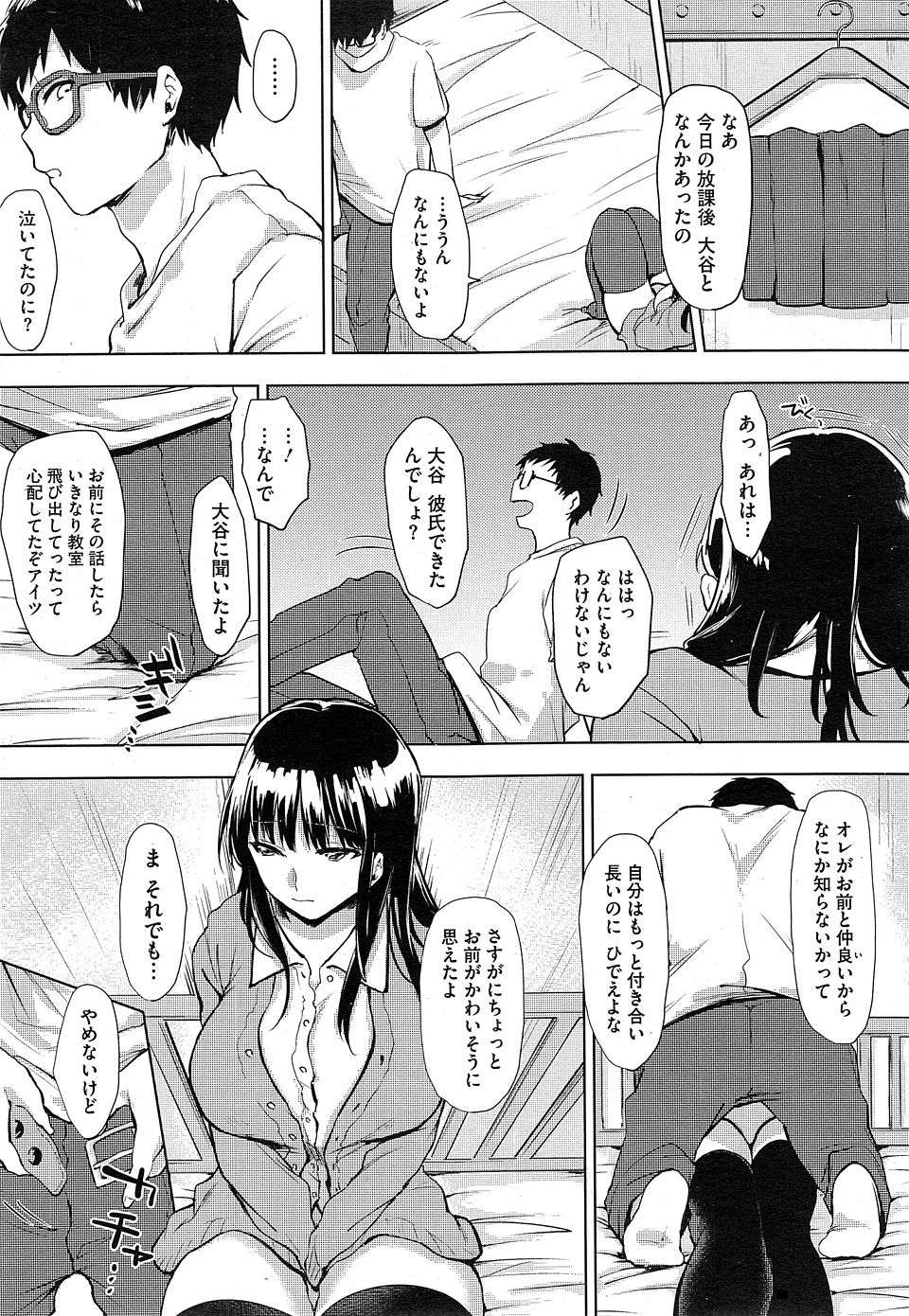 友達のことがレズJKを脅して好き放題犯しまくっているクズ男子が、友達に彼氏ができて泣きじゃくっていた彼女に激しく中出しレイプする！