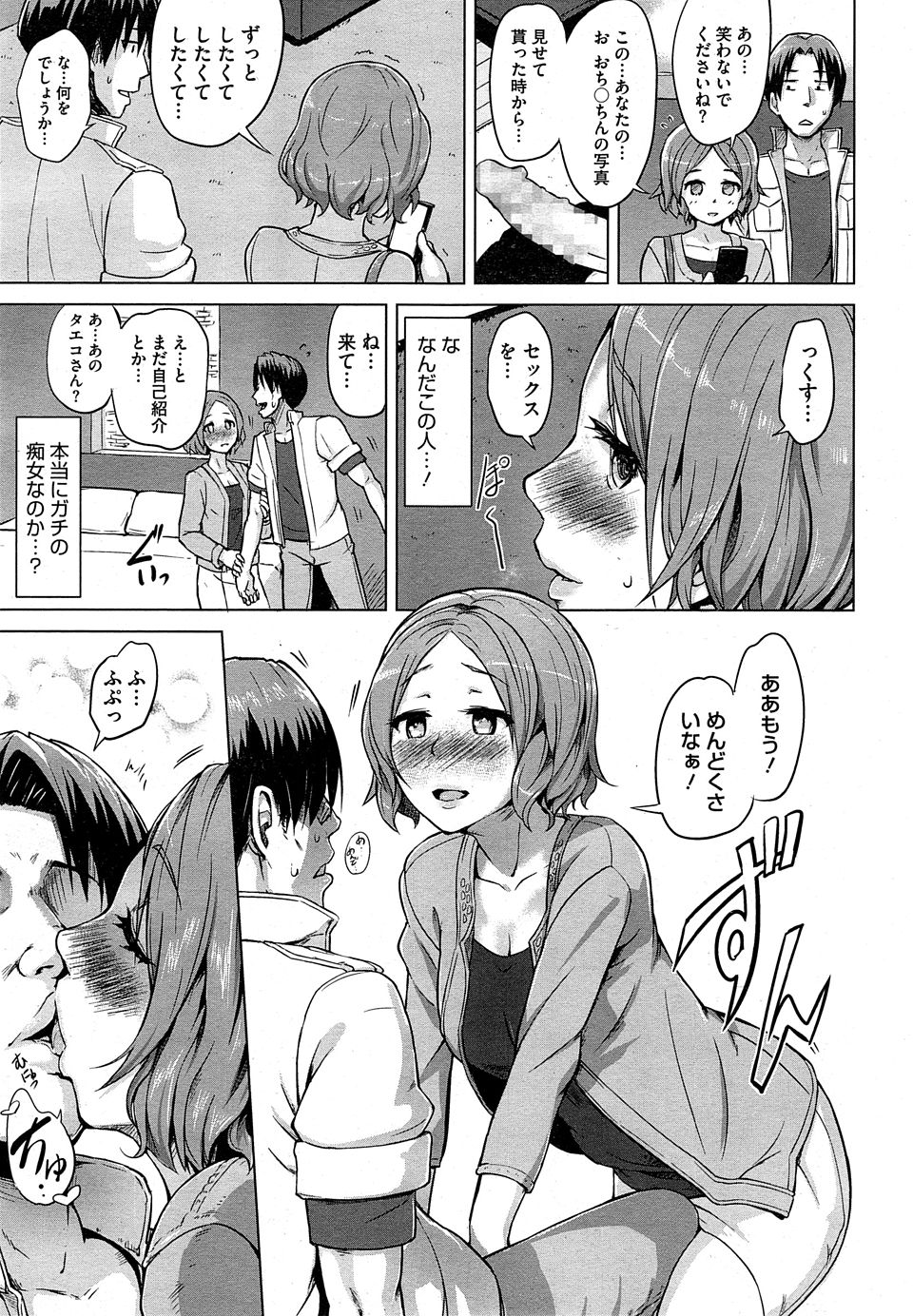 下ネタばかり言ってくる下品な女にはじめて会ったら美人だったけどやっぱりビッチで、いきなりホテルに連れ込まれベロチューされ中出しセックスしたｗ