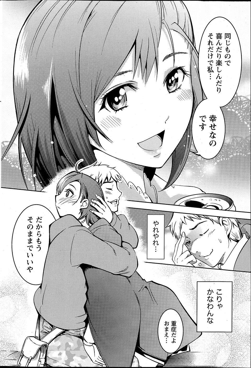 主体性がなさすぎる彼女が、あなたが楽しいとわたしも楽しいし幸せだと言ってきて、もうこのままでもいいやとラブホに連れ込み激しくいちゃラブ中出しセックスしたｗ