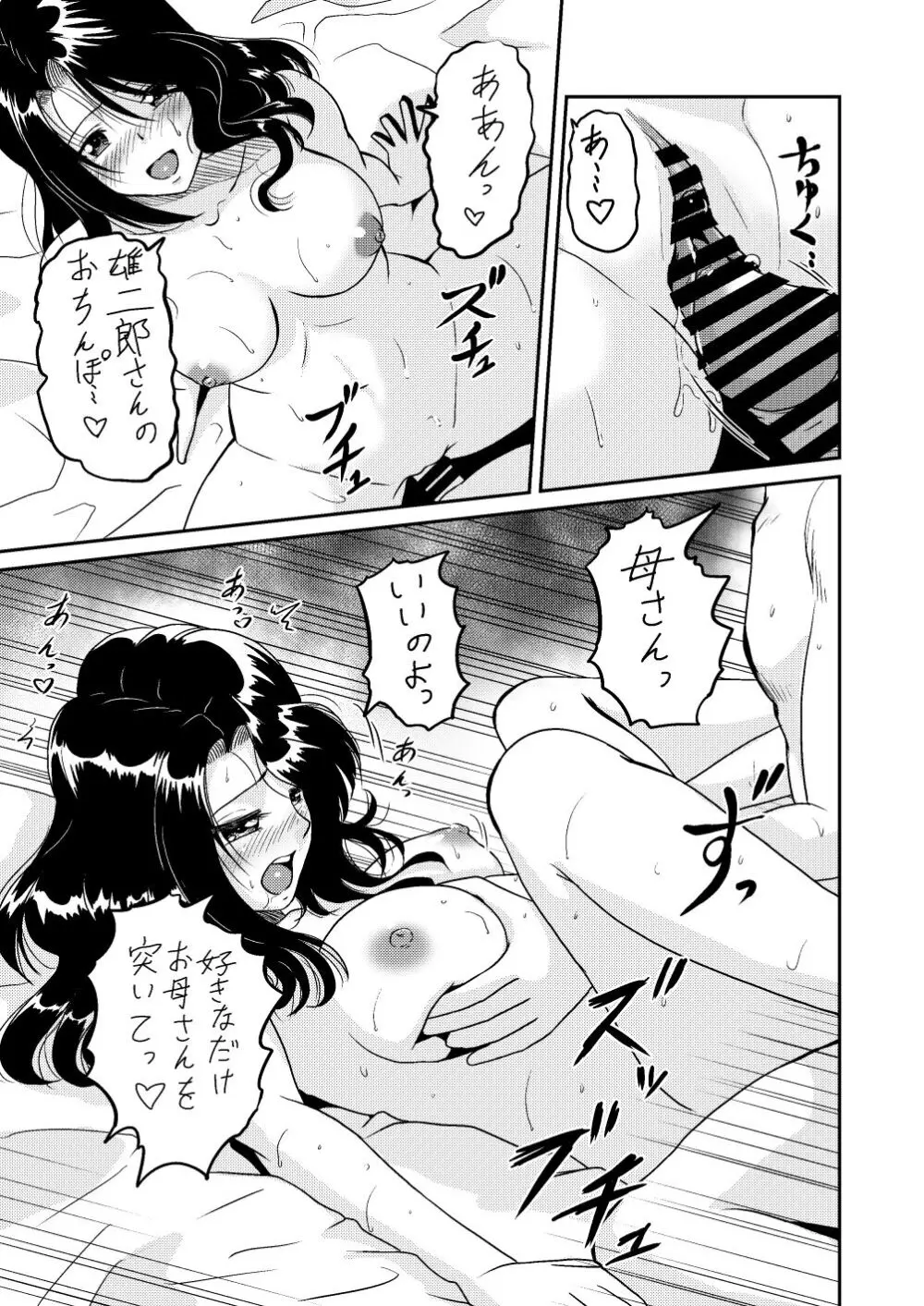 新家族3「お姉ちゃんの初めて全部あげる…」