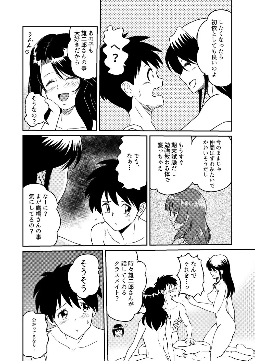 新家族3「お姉ちゃんの初めて全部あげる…」