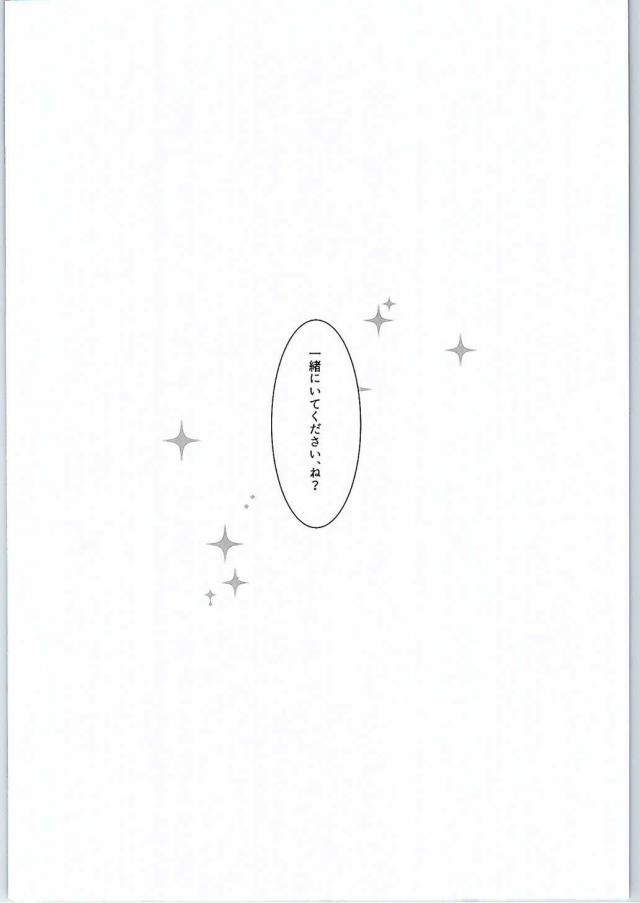 イメチェンをした文香にドキッとして思わず誰？と言ってしまったヘタレプロデューサーが、死んだ目をして部屋を出ていった文香を追いかけ謝り、ついに告白した文香を受け入れていちゃラブ初体験する！