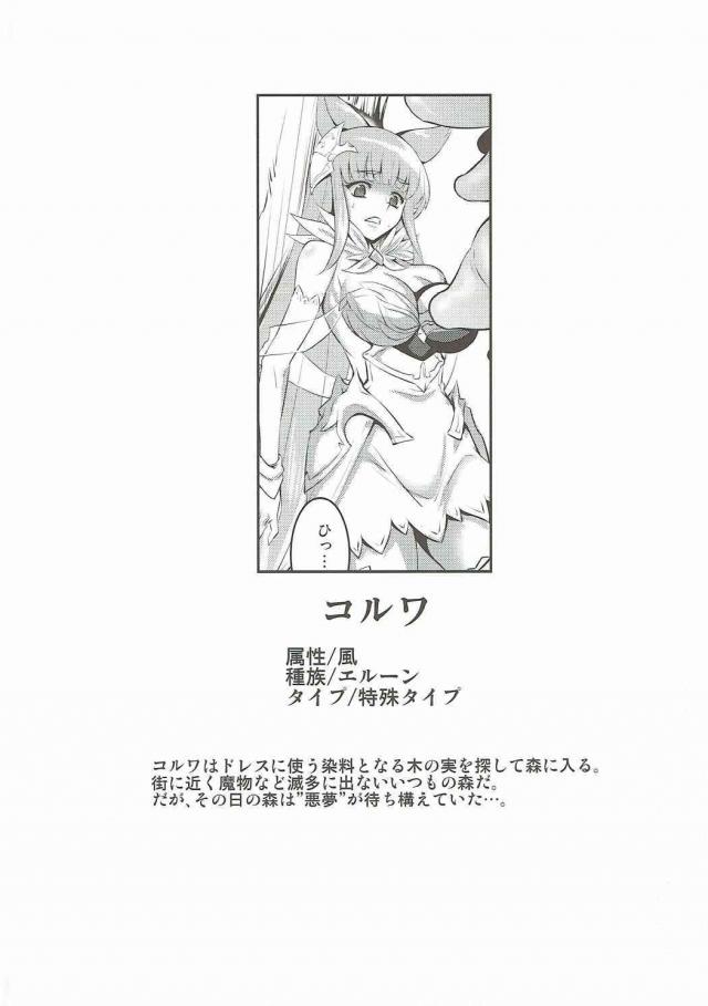 研究所につかまったアンナが体がしびれて動かず捕まってしまい、大型の魔物に巨根ちんぽで容赦なく中出しレイプされる！まものにめちゃくちゃに犯されても耐えられる体をもったアンナが魔物に孕まされる！