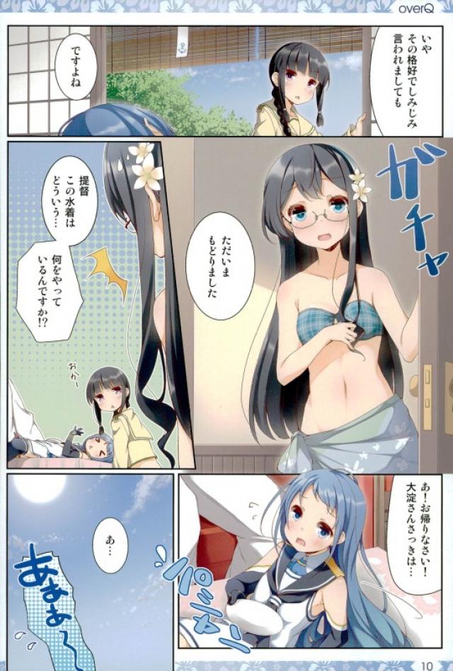 夏の終わりにかわいい艦娘たちとのんびり過ごしていた提督が一応仕事中なんだけど、スク水姿のイクとゴーヤにまとわりつかれ、机の上に寝転ぶ二人をマウスパットにして仕事を続けるｗ