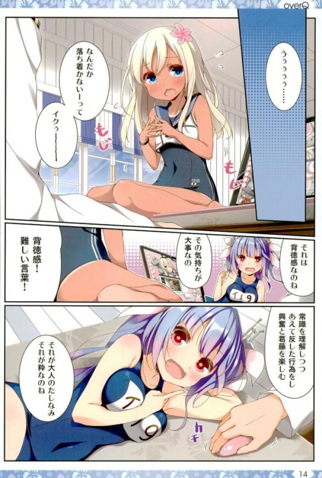 夏の終わりにかわいい艦娘たちとのんびり過ごしていた提督が一応仕事中なんだけど、スク水姿のイクとゴーヤにまとわりつかれ、机の上に寝転ぶ二人をマウスパットにして仕事を続けるｗ