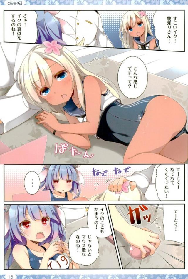 夏の終わりにかわいい艦娘たちとのんびり過ごしていた提督が一応仕事中なんだけど、スク水姿のイクとゴーヤにまとわりつかれ、机の上に寝転ぶ二人をマウスパットにして仕事を続けるｗ