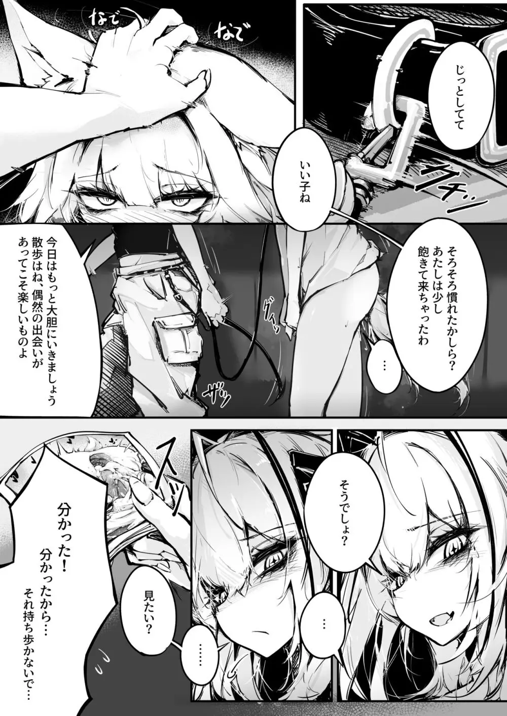 Doujin_KxW