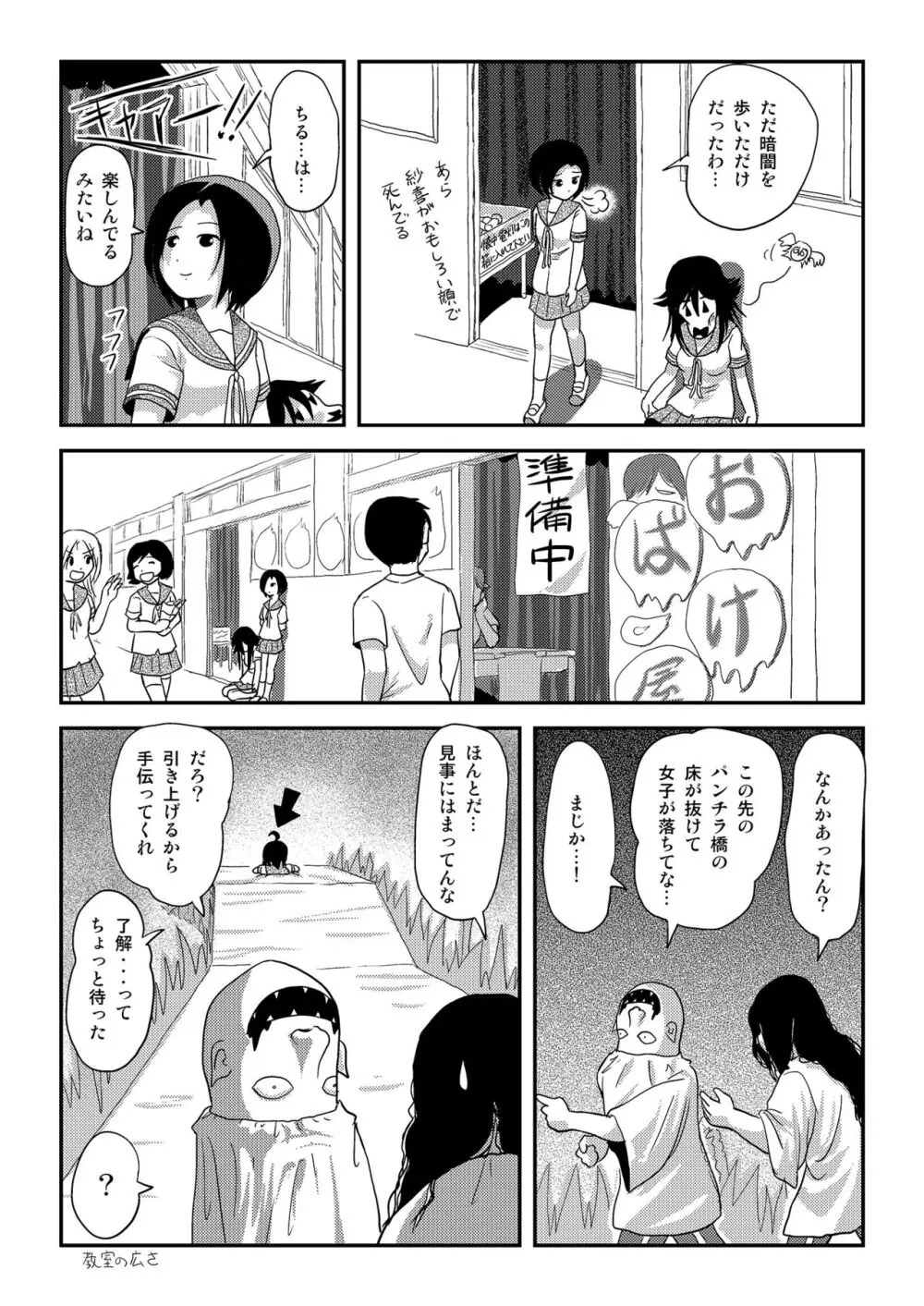 ちる露出18