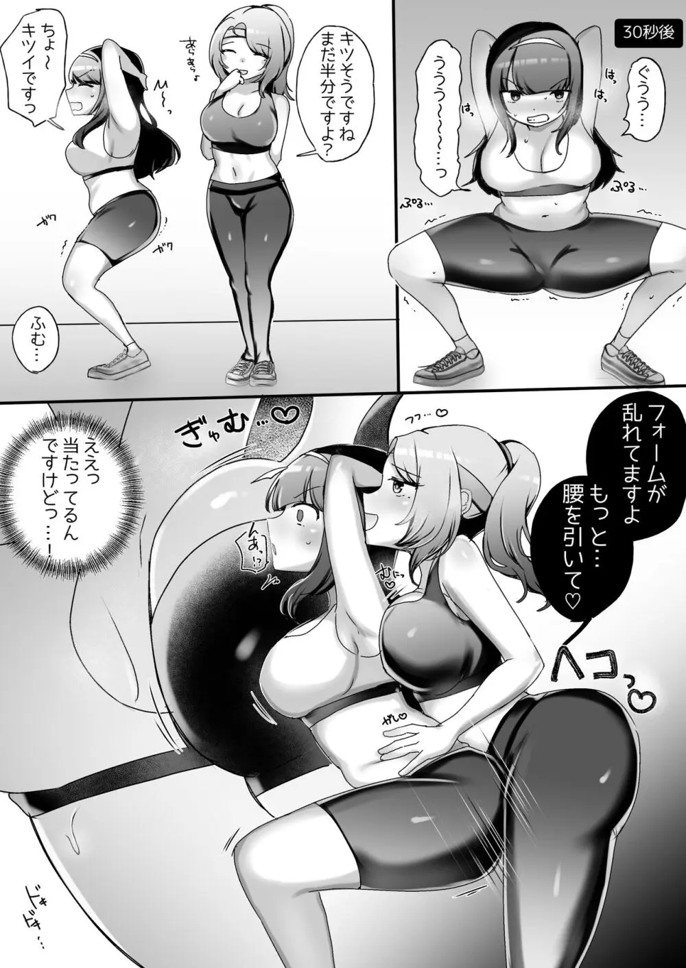 サイコレズ先輩VSドスケベジムインストラクター