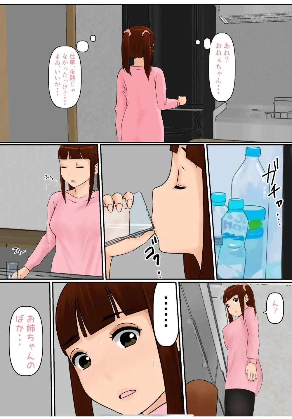 避妊薬中毒