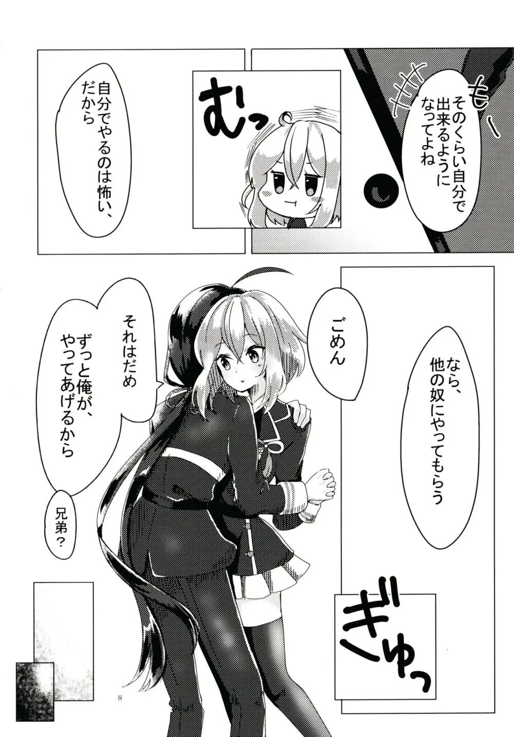 きみがいないと