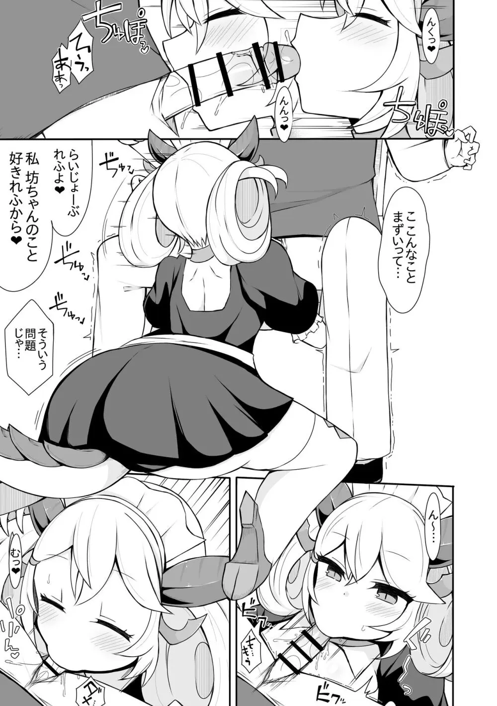 パルラの漫画