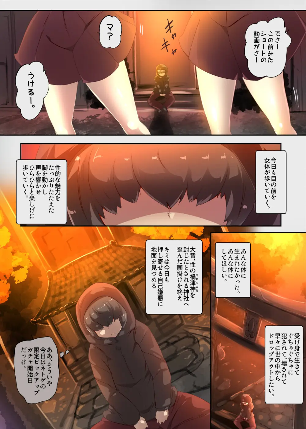 陰キャの僕がケモミミ美少女にTSして竿神様のみだらな従僕になるまんがー竿神様の下僕狗ー