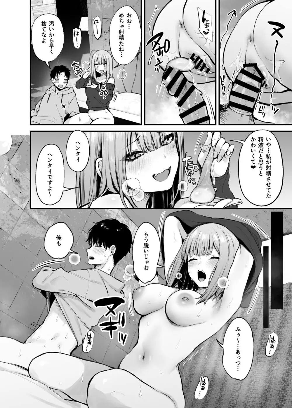 元カレとはできなかったセックスしてもいいですか?