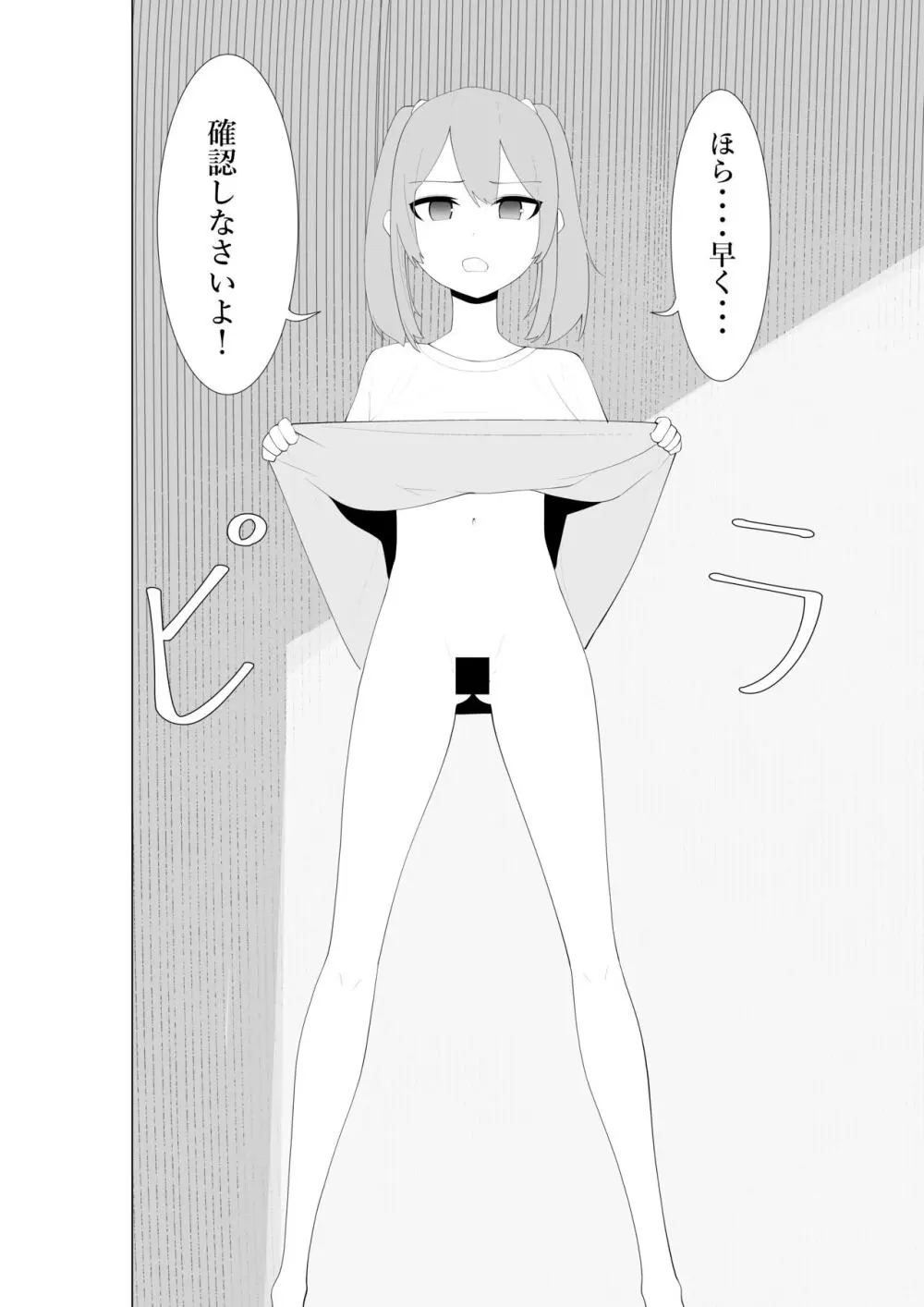 ふざけた義妹に家のルールを教えてみた