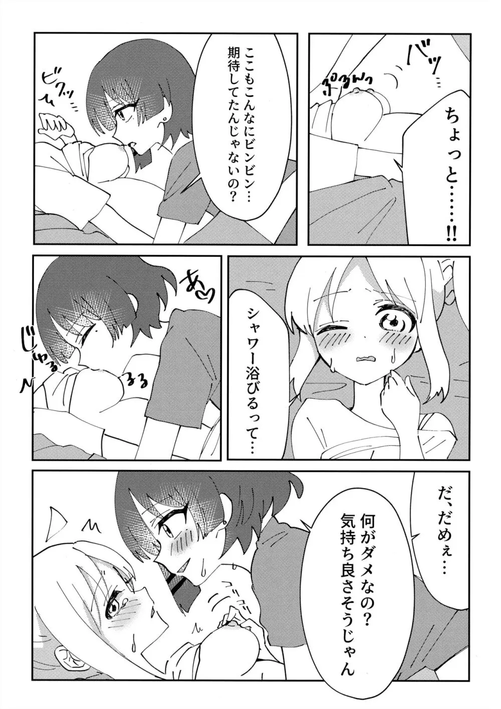 幼馴染の独占欲が強すぎる!