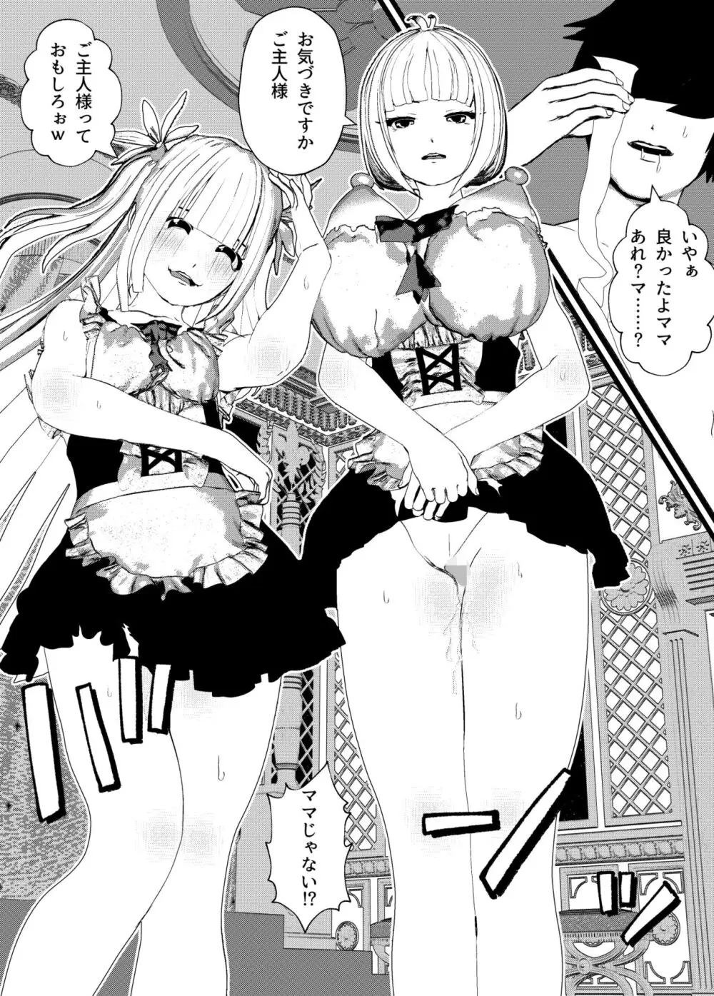 母乳ママメイドを二人も雇っちゃって娘ちゃんメイドより夢中で母乳SEX！