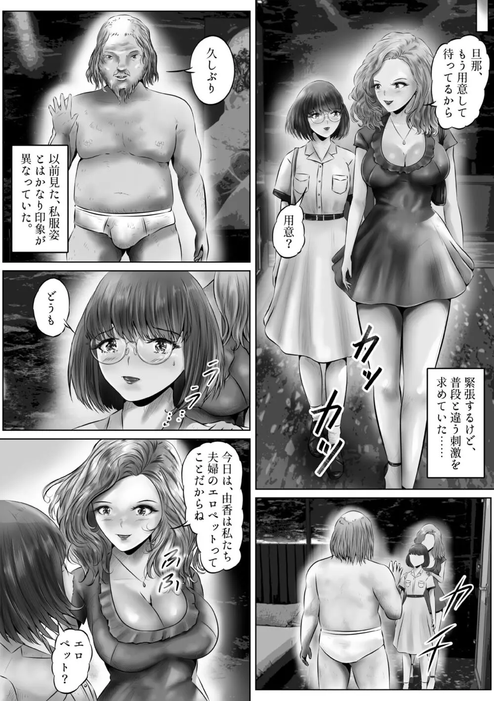 木下由香の苦悩 1