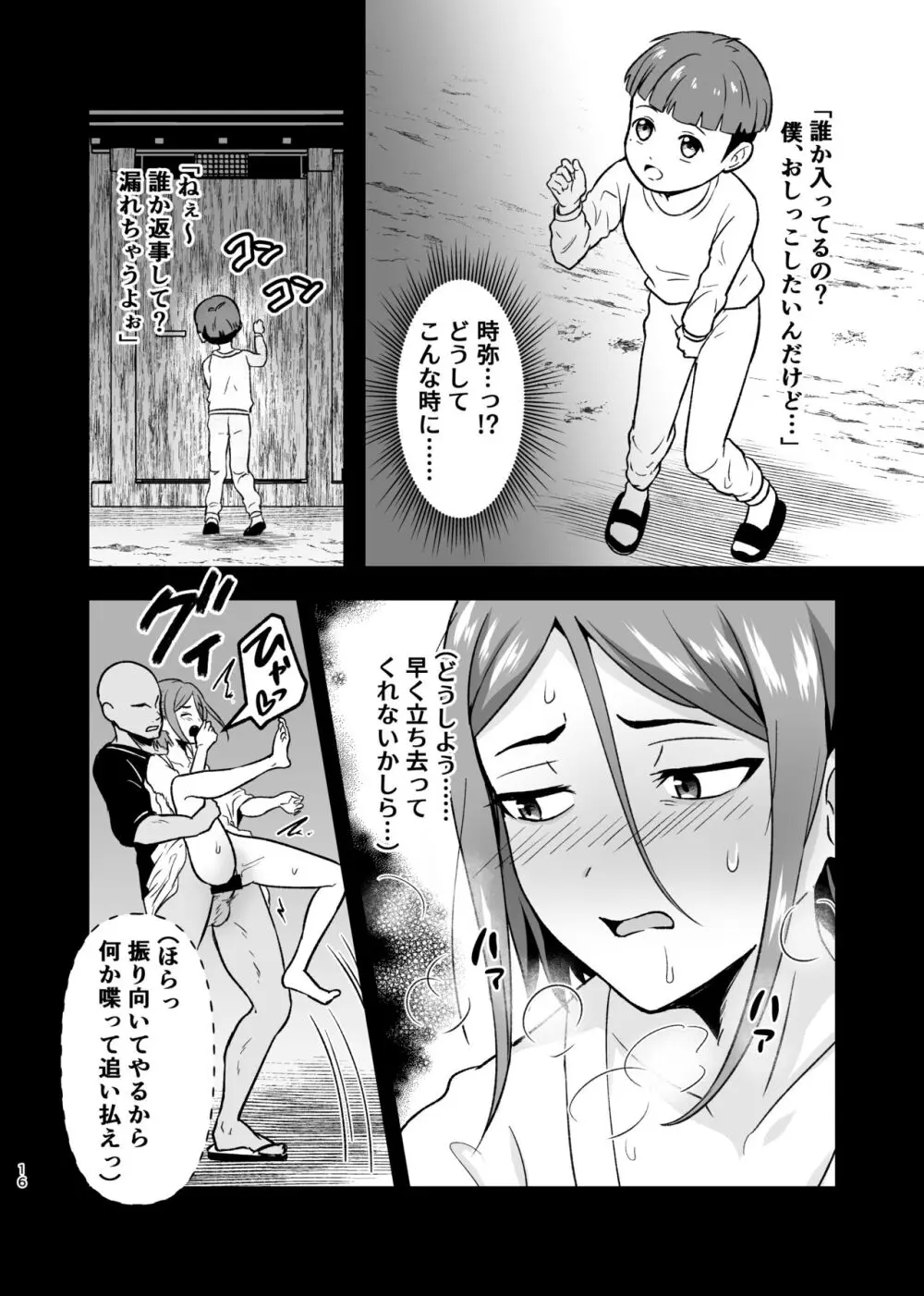 愛し恋人のいない夜