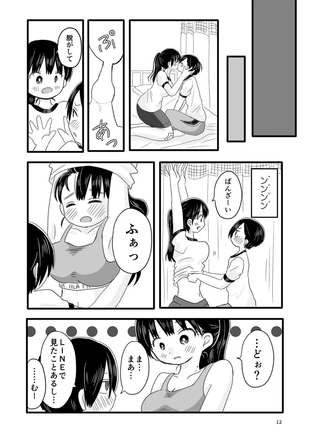 僕らの心の限界を超えた何か