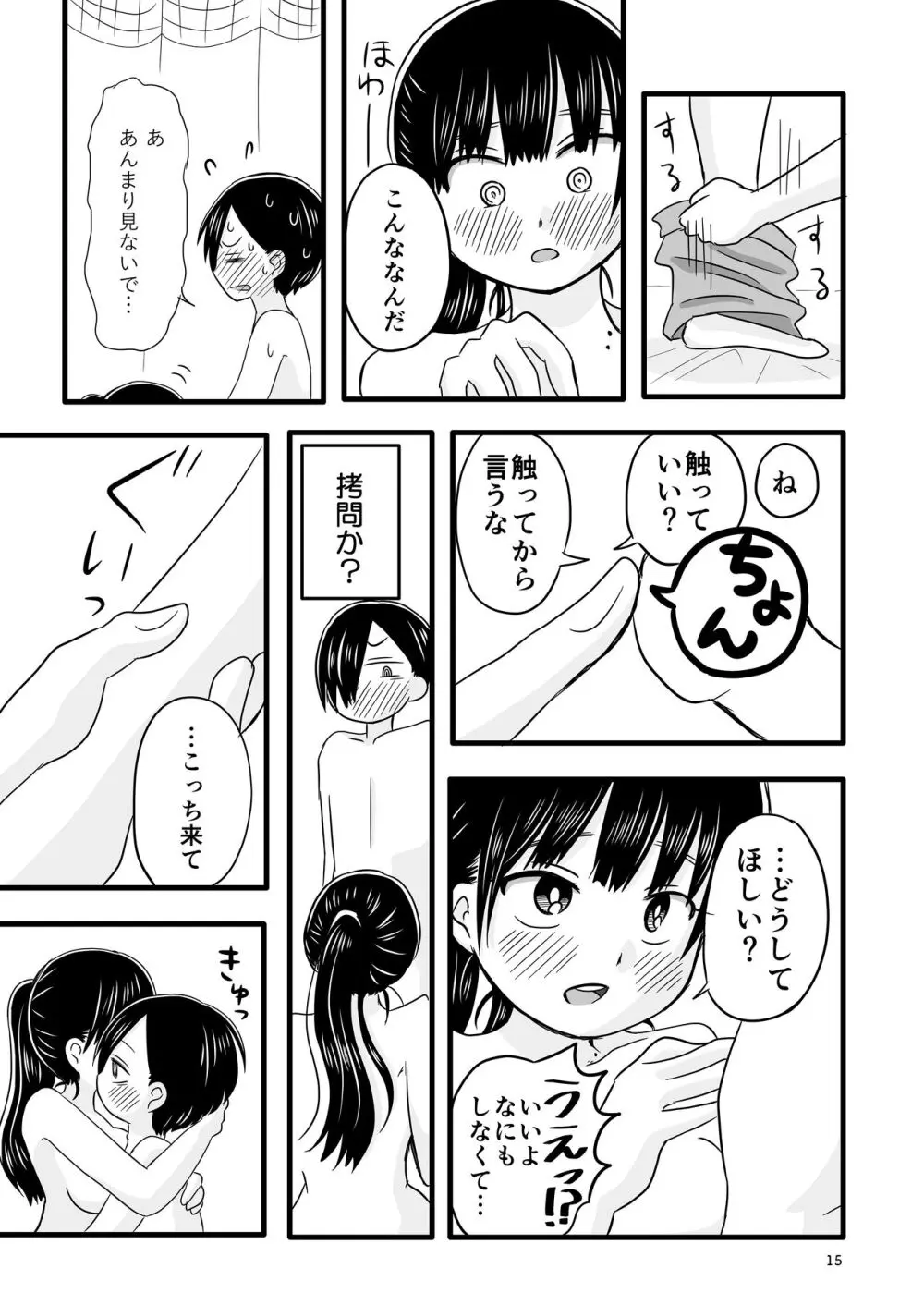 僕らの心の限界を超えた何か