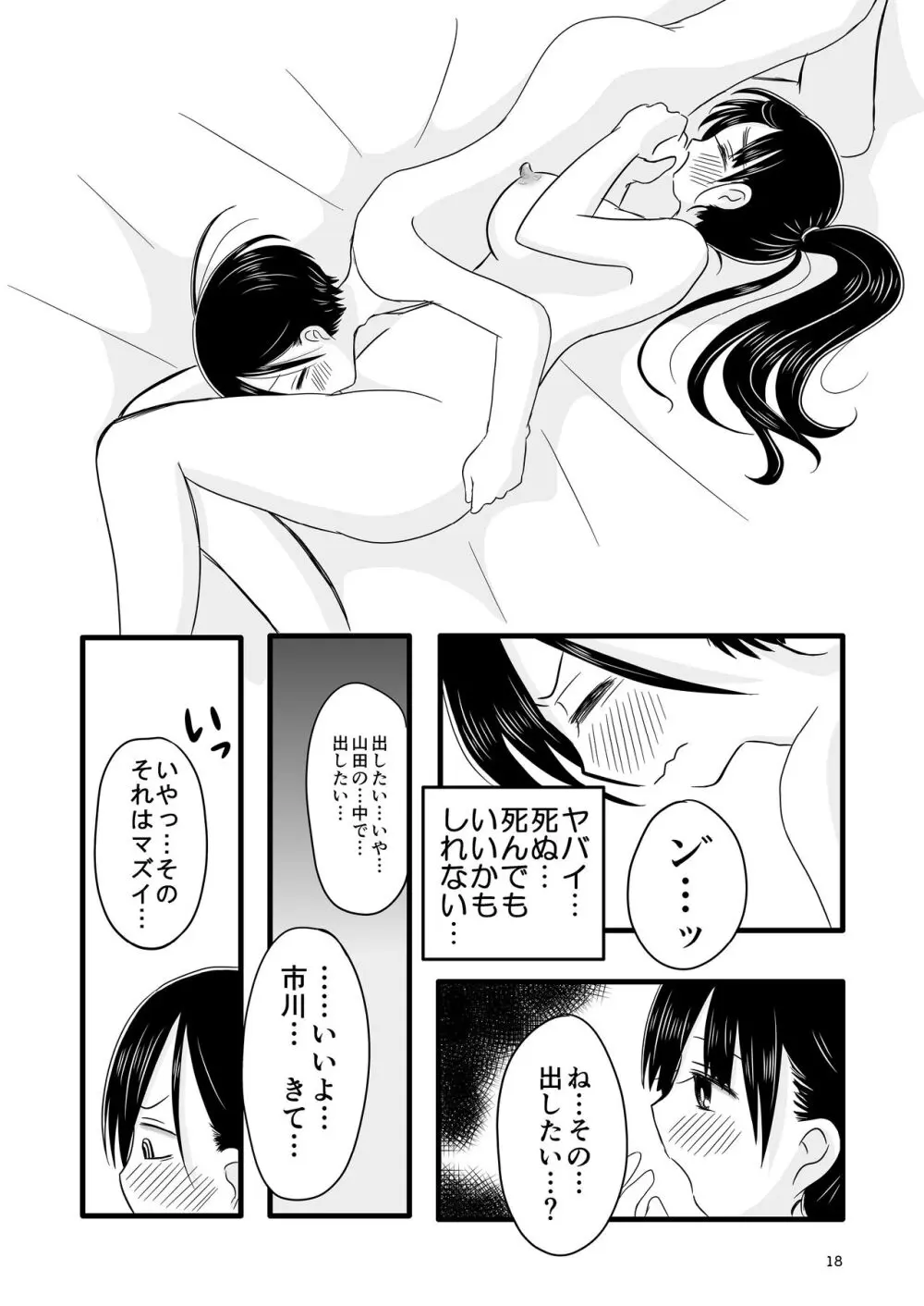 僕らの心の限界を超えた何か