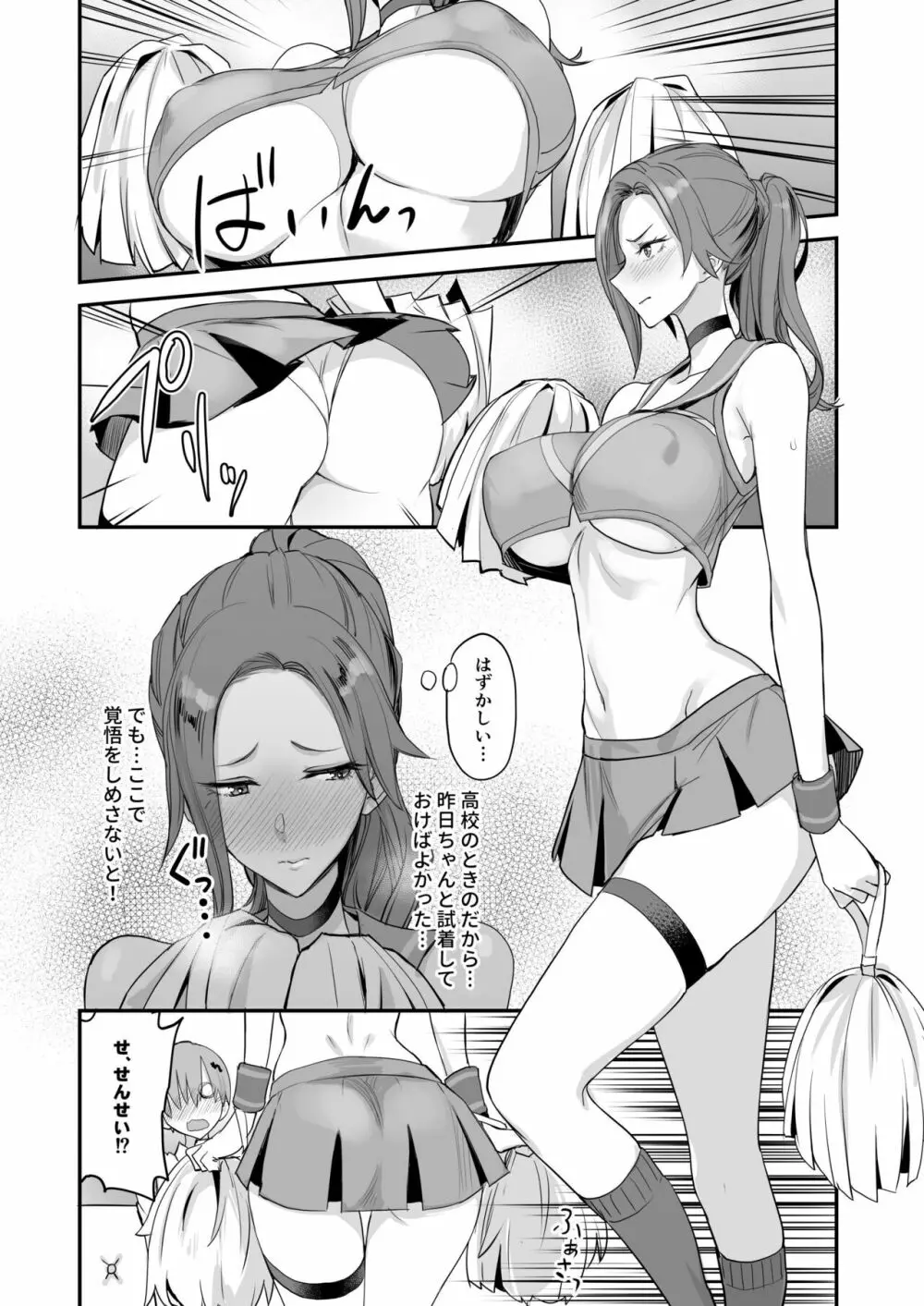 こんなイイコト。よん