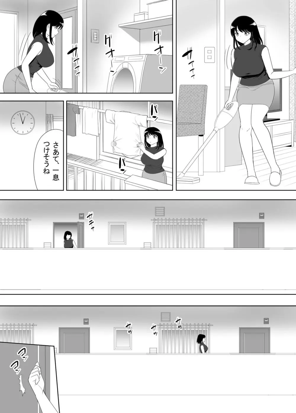 URでNTあ〜る エロ漫画家とセフレの奥さん