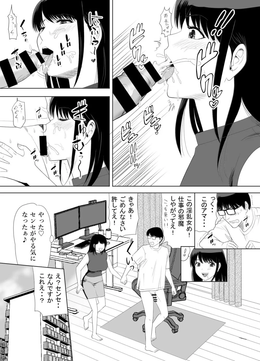 URでNTあ〜る エロ漫画家とセフレの奥さん