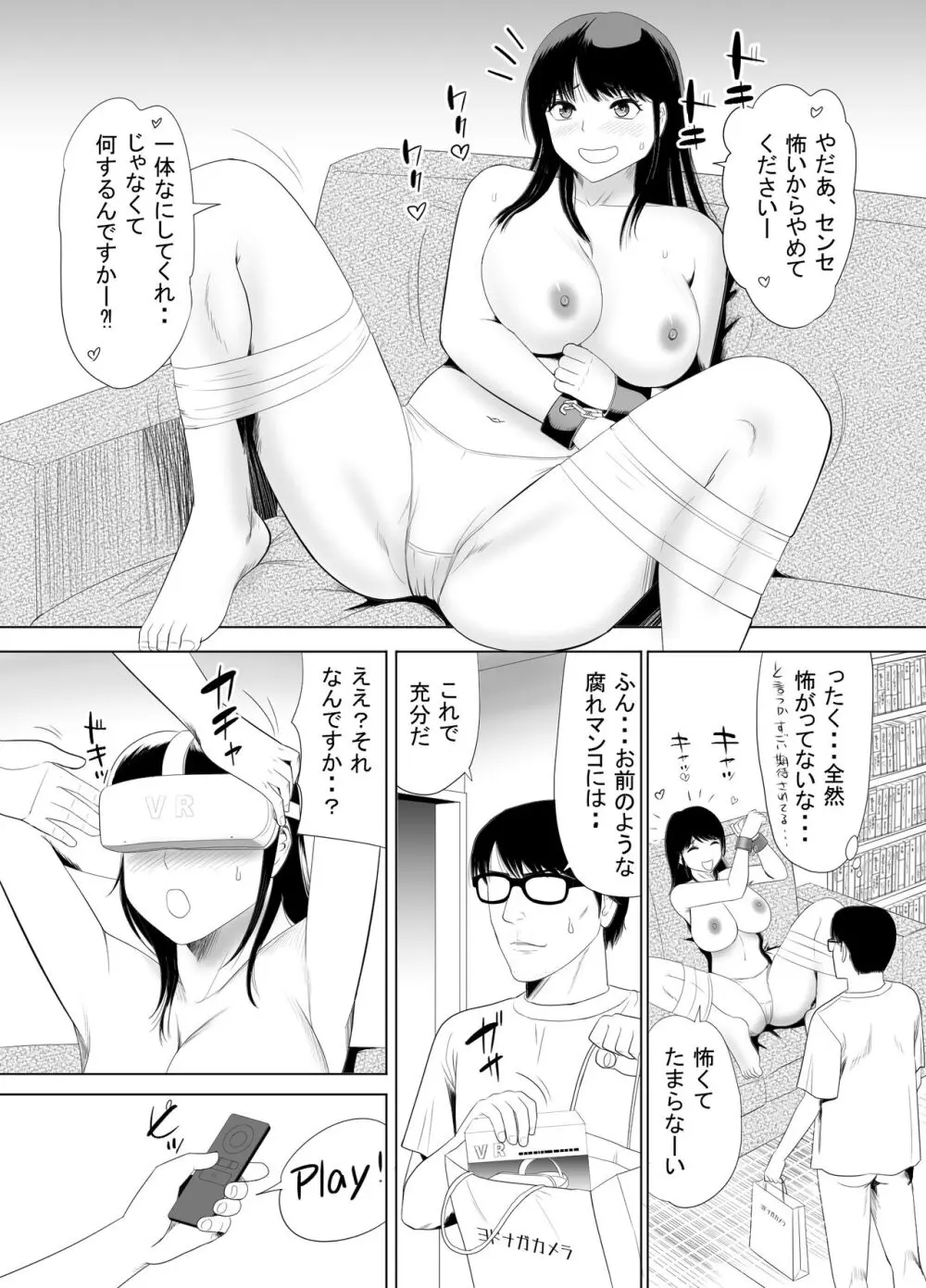 URでNTあ〜る エロ漫画家とセフレの奥さん