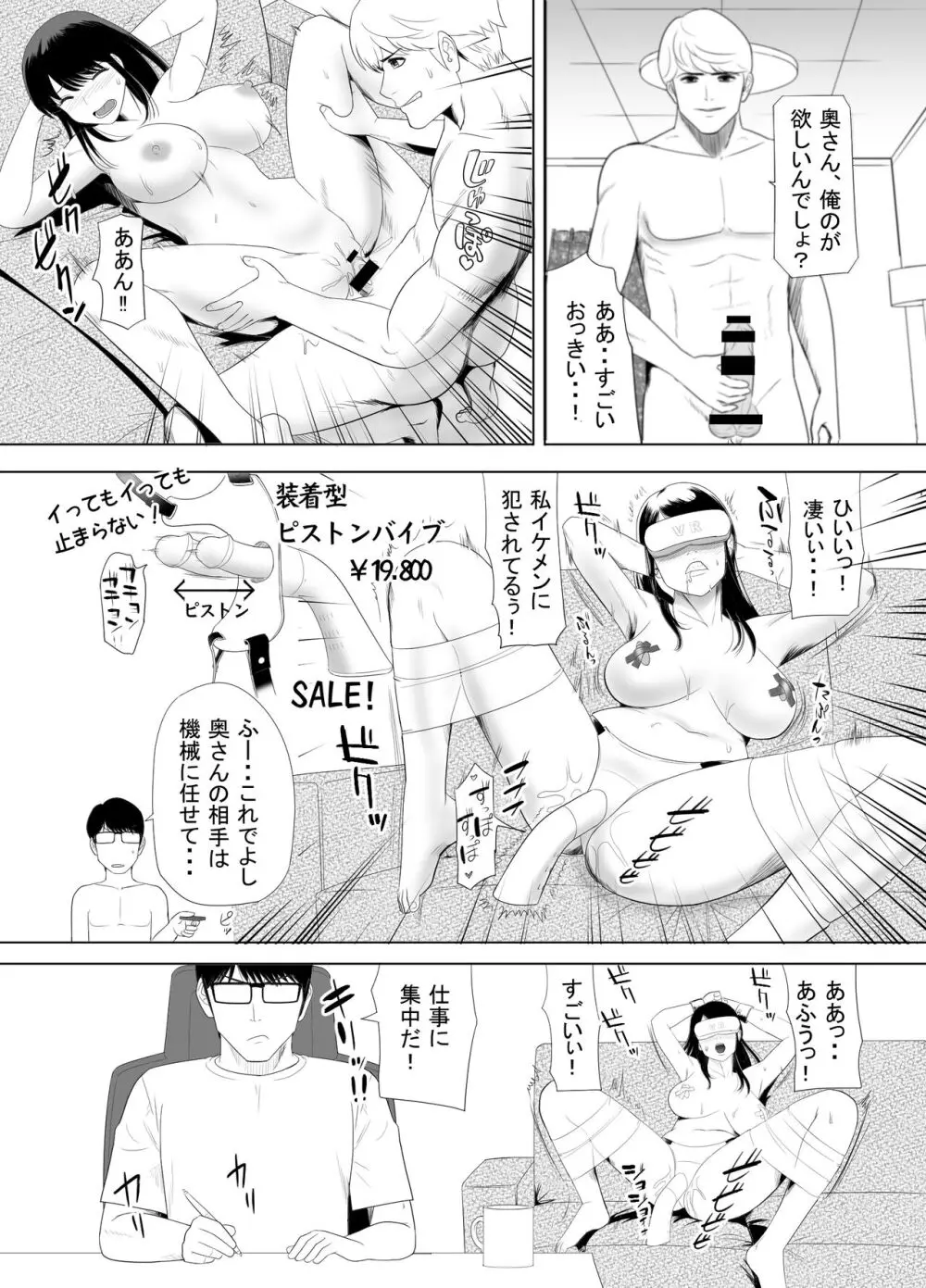 URでNTあ〜る エロ漫画家とセフレの奥さん