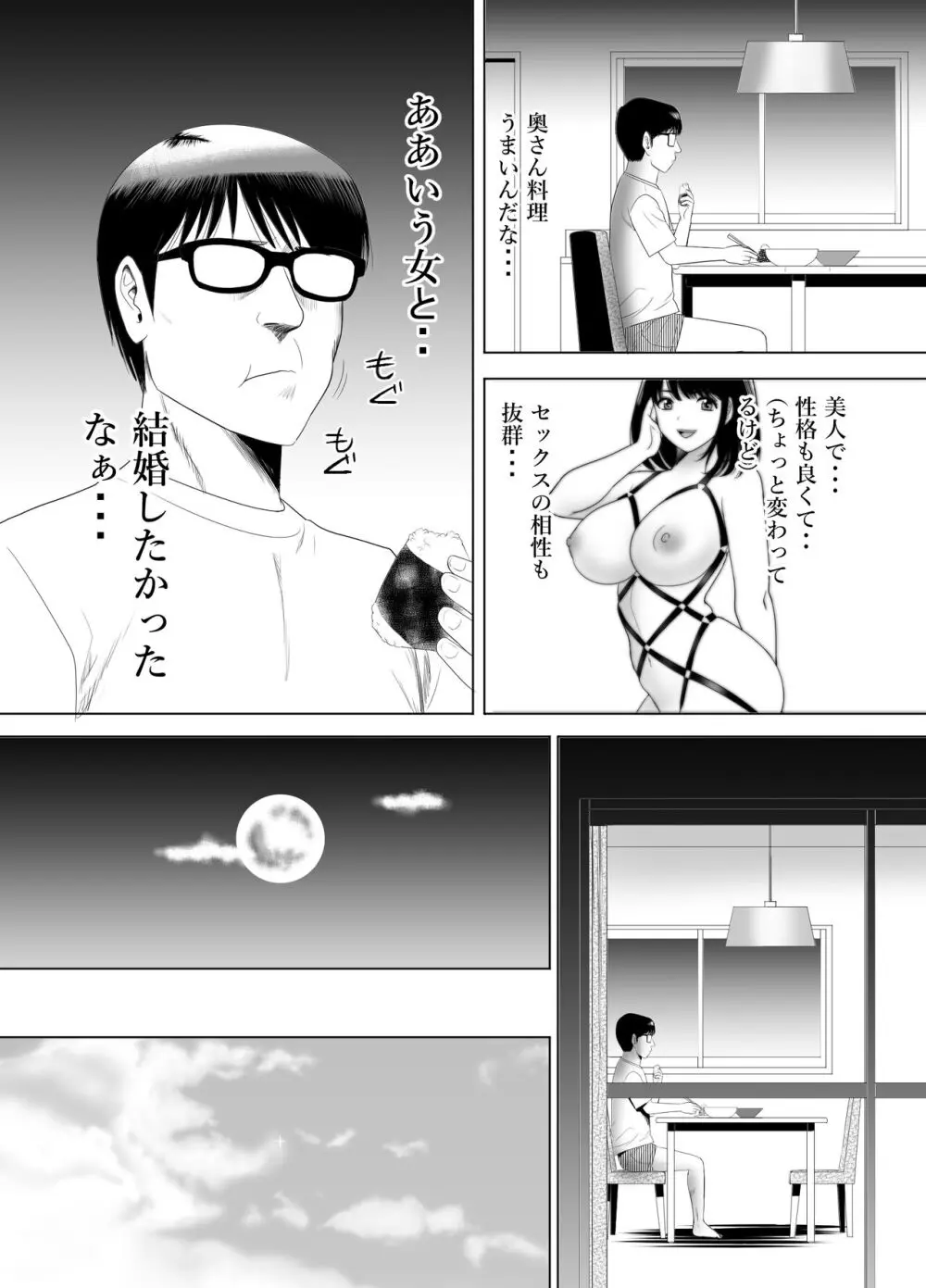 URでNTあ〜る エロ漫画家とセフレの奥さん