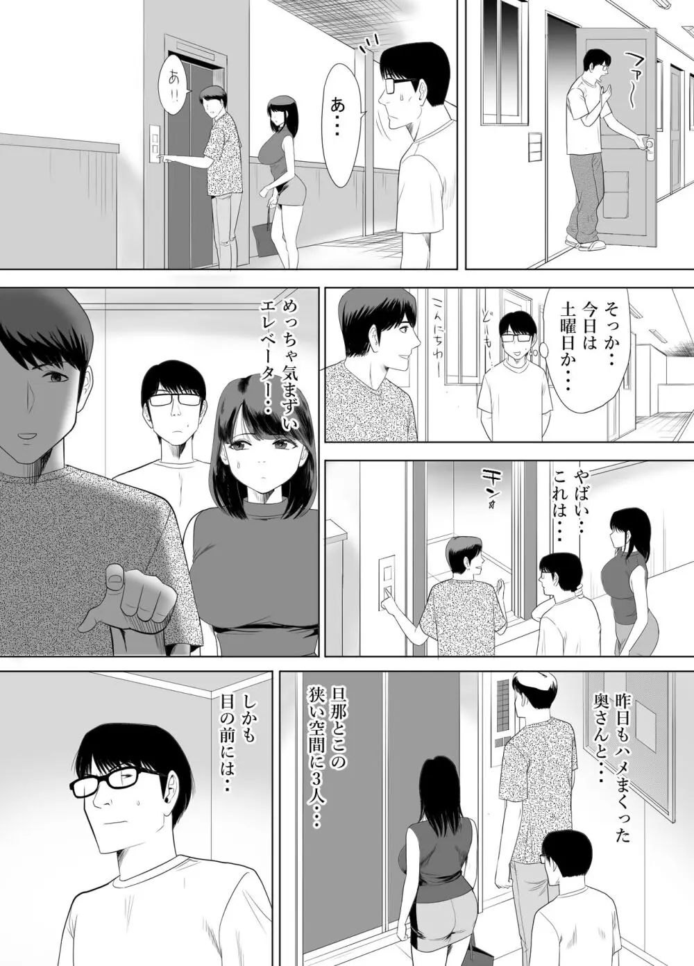 URでNTあ〜る エロ漫画家とセフレの奥さん