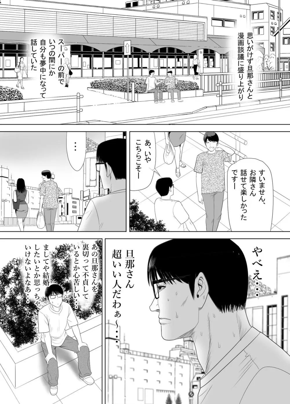 URでNTあ〜る エロ漫画家とセフレの奥さん