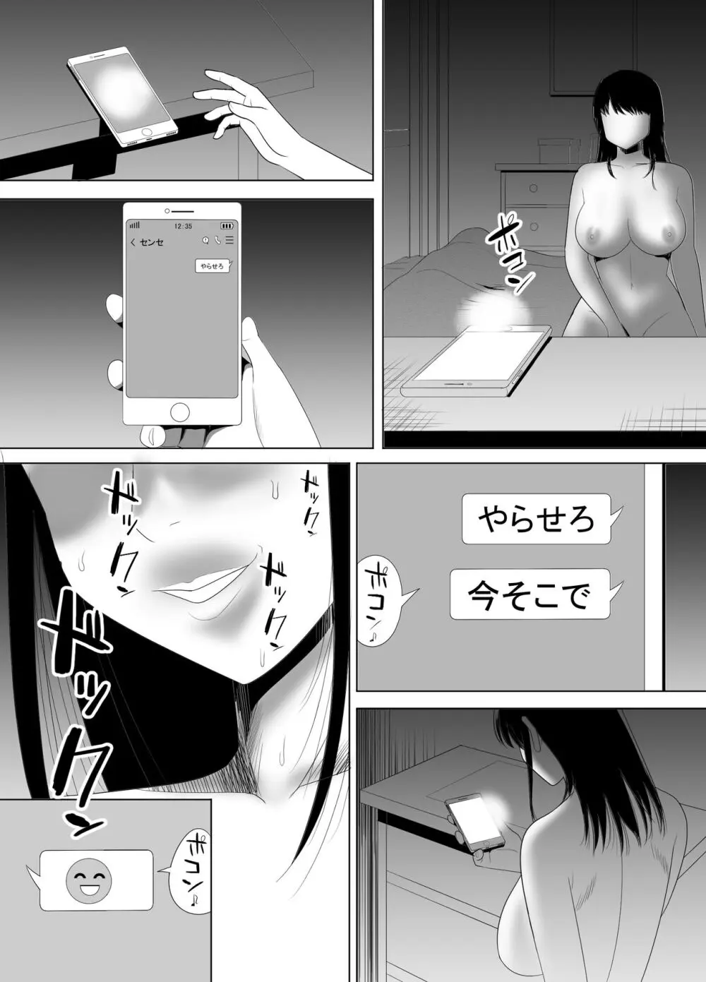 URでNTあ〜る エロ漫画家とセフレの奥さん