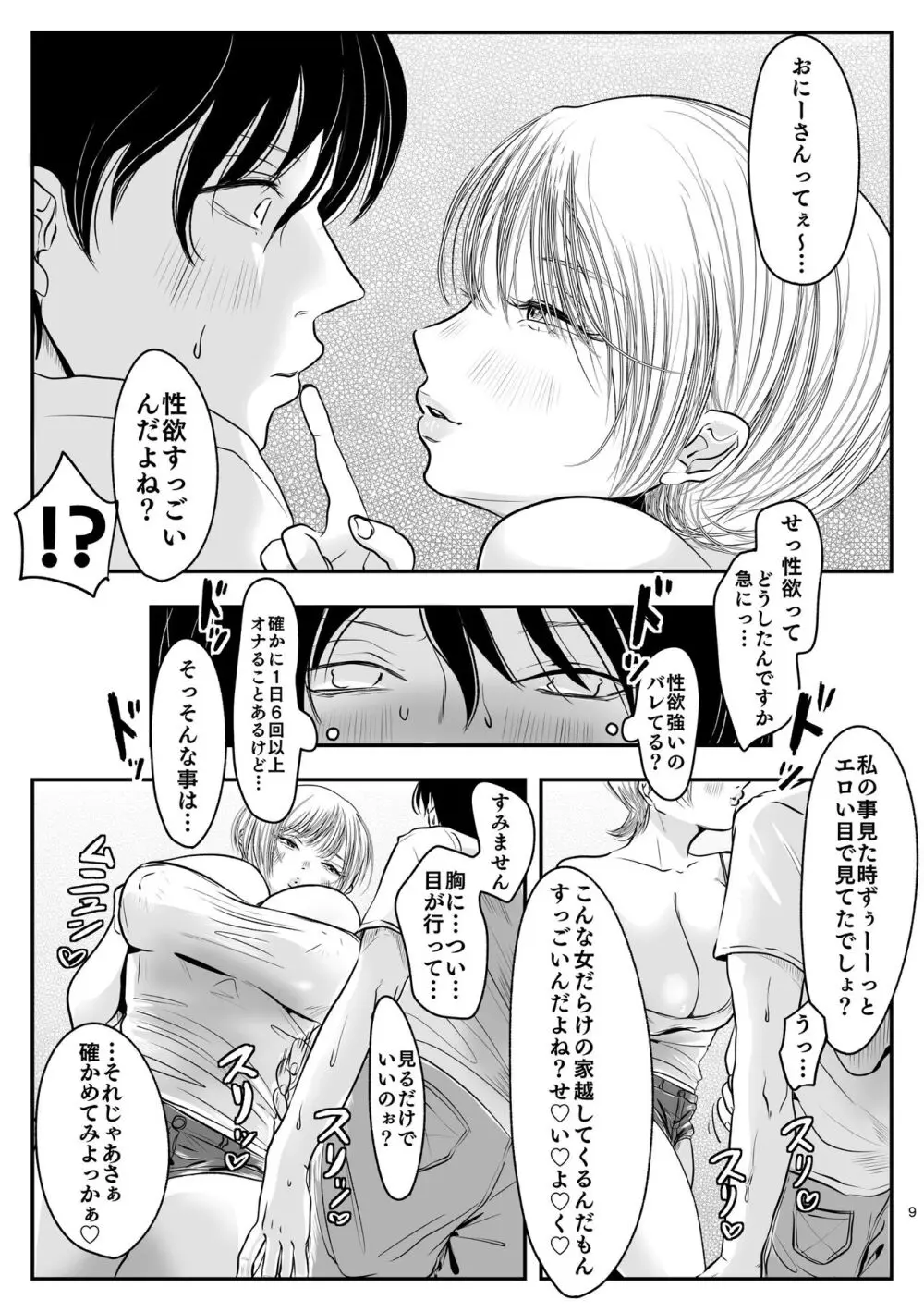 ご近所付き合いのススメ