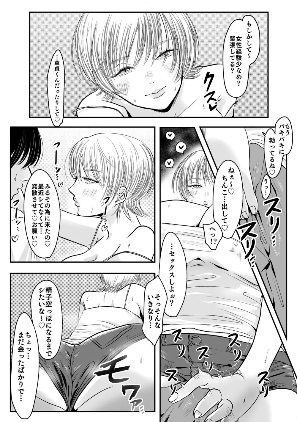 ご近所付き合いのススメ