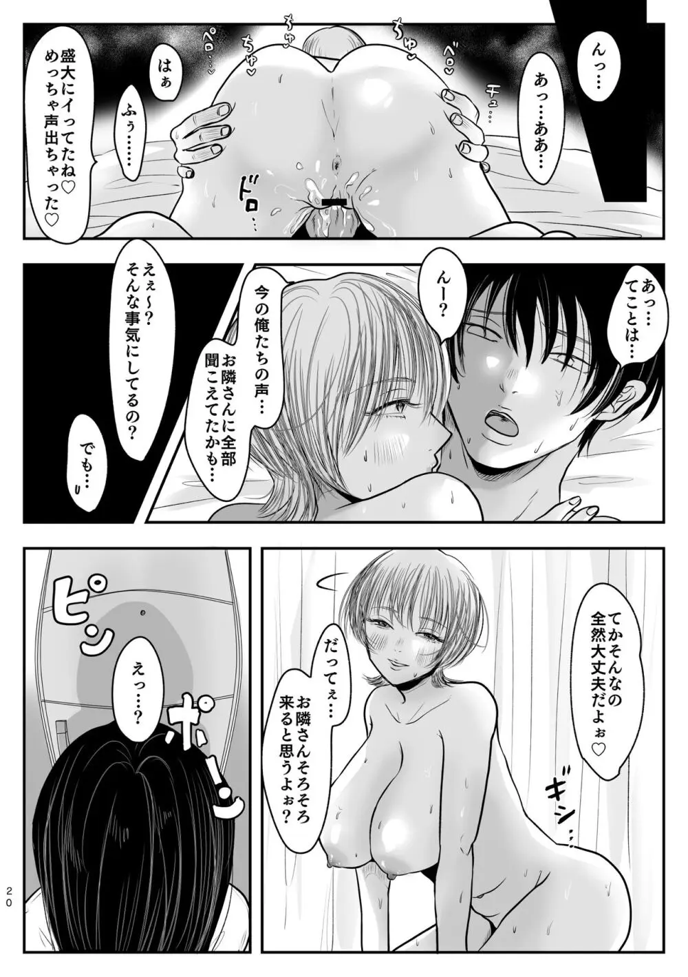 ご近所付き合いのススメ