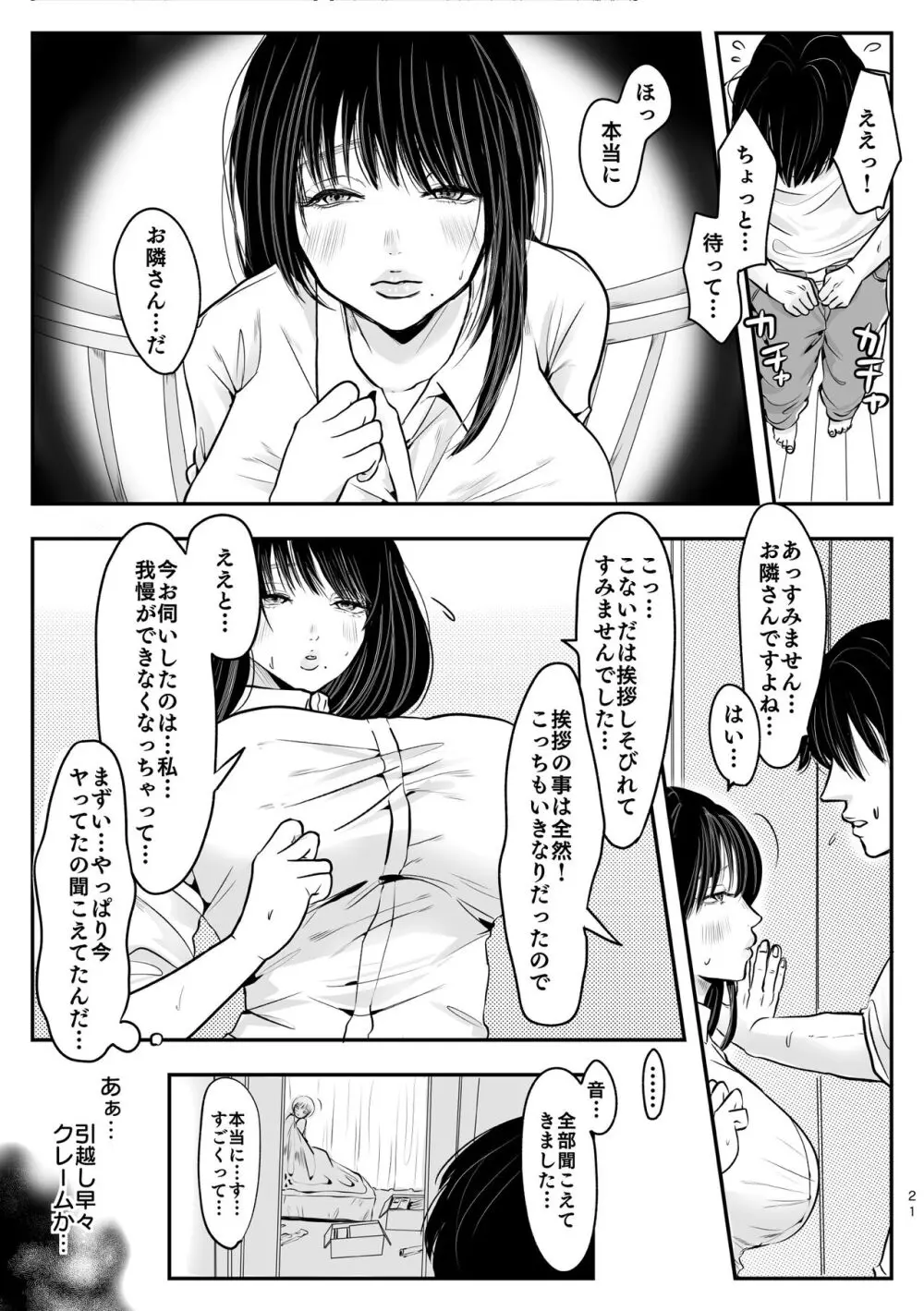 ご近所付き合いのススメ