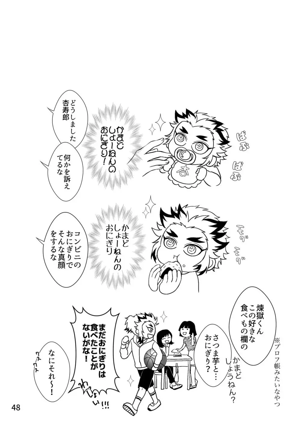 強火がすぎるぞ、少年！